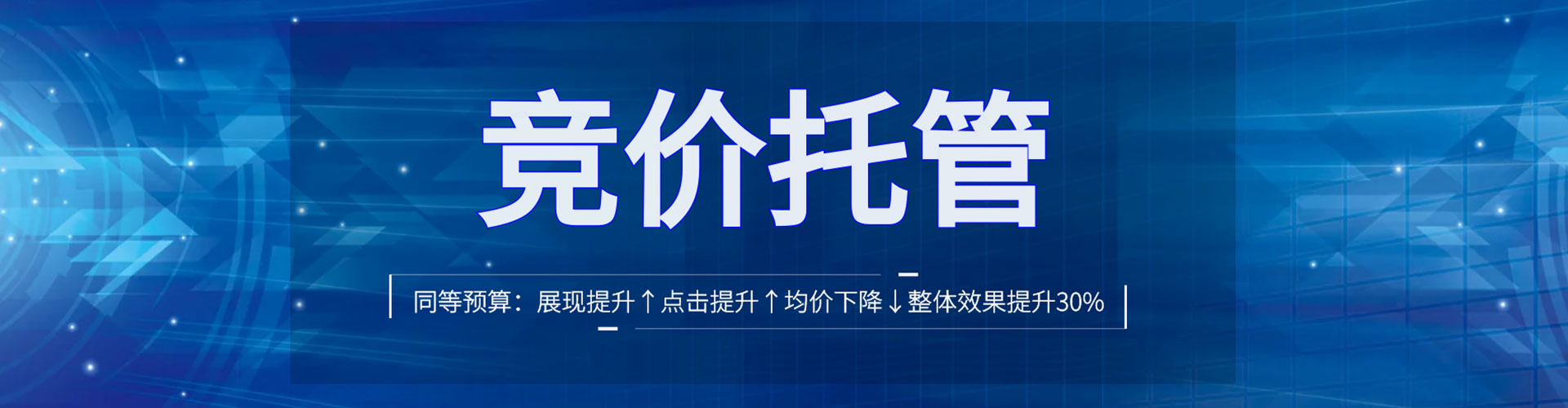四会百度推广排名