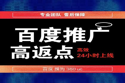 案例分享：用百度推广实现线上引流突破